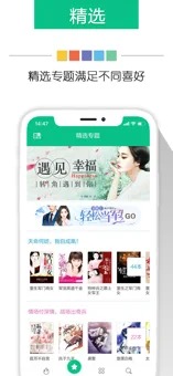 新奇书网app  v3.1.8图2