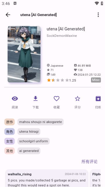 JHenTai漫画免费版  v7.4.10图2