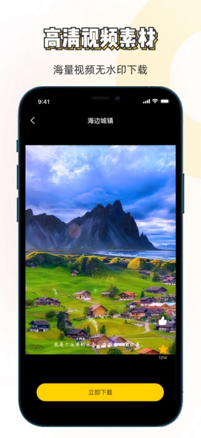 素材神器app破解版下载安装最新版苹果  v1.1图1