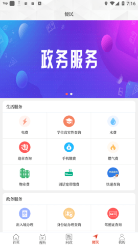 云上方城  v2.5.2图3