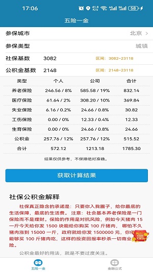 小呆瓜计算器app  v1.0.0图3