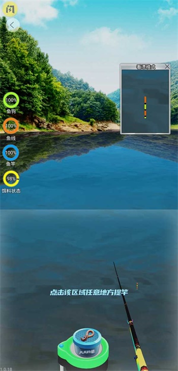 天天钓鱼无限金币破解版下载  v1.4.1图5