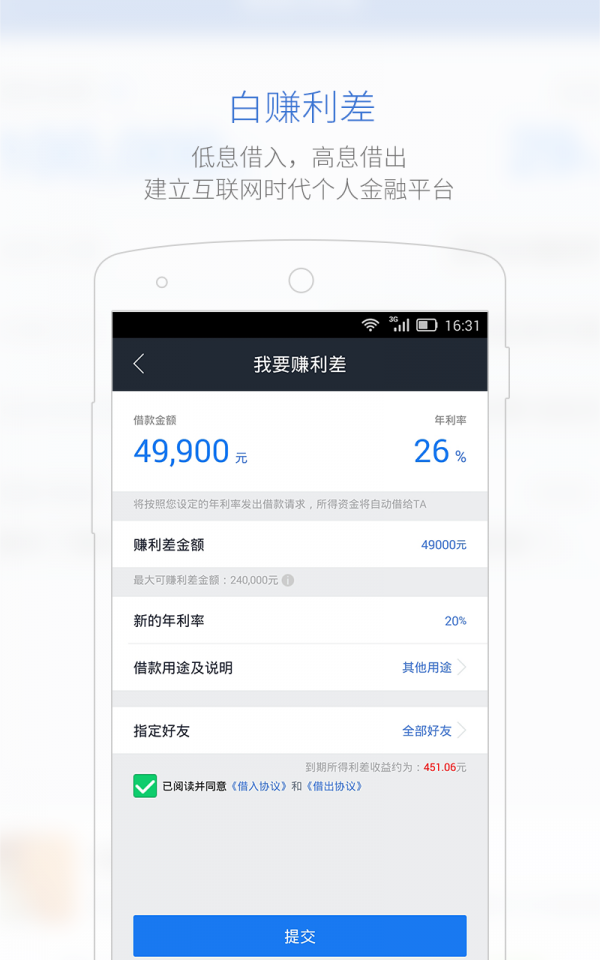 瑞泰金  v1.0.6图1