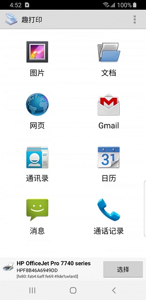 普趣打印app下载  v12.6.2图3