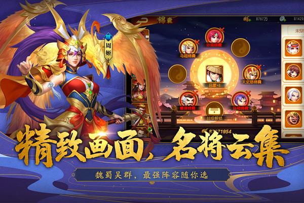 三国杀名将传变态版  v4.5.10图2