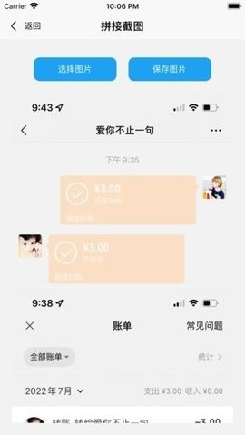 易截图1免费版  v1.2.2图3