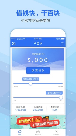 千百块苹果下载app  v3.3.5图2