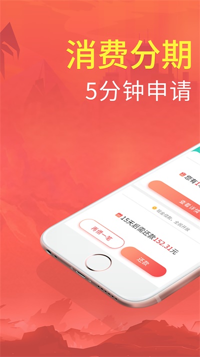 拍分期app在线下载  v3.6.1图3