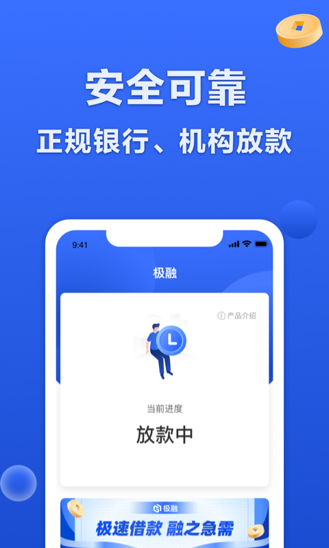 薪享贷手机版下载安装官网  v1.0图1