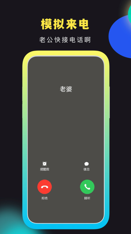 社恐快跑  v1.0.9图3