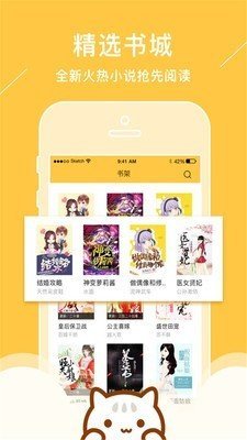 青花鱼小说APP官方下载  v1.0.0图1