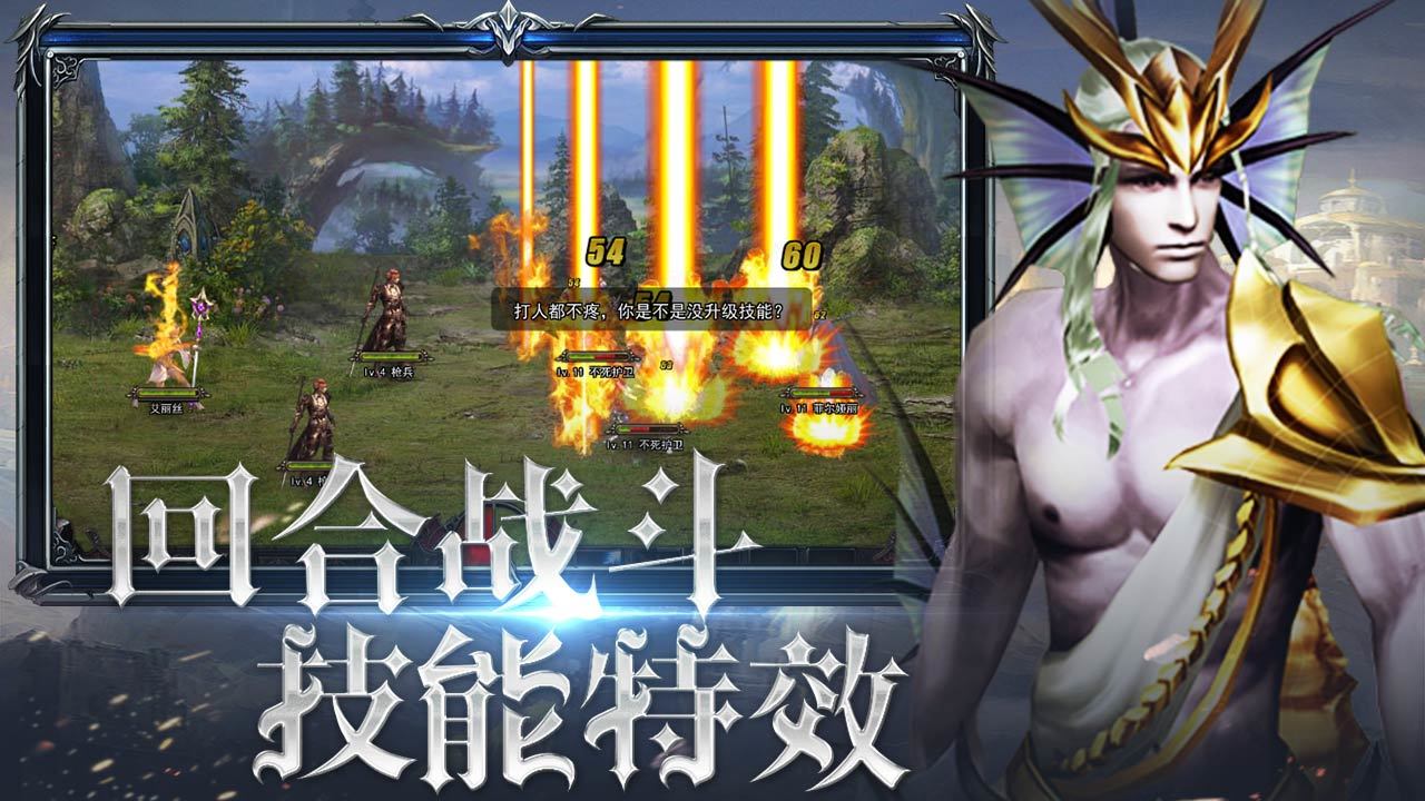 神曲之符文英雄  v1.2.0图3