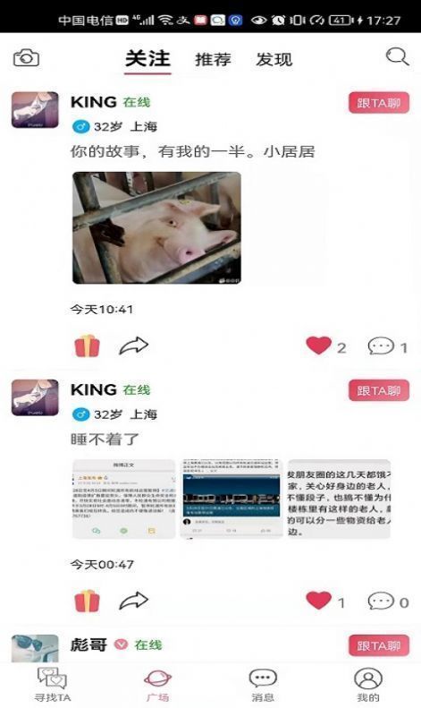 知密聊天最新版下载安装苹果手机  v2.9图3