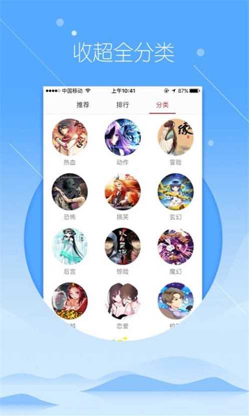 飞极速动漫官方  v1.3.0图2