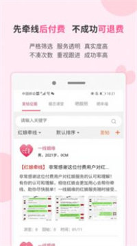 愿得一人心app  v1.0.0图1