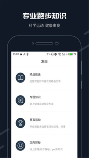 步道乐跑app下载安装最新版  v2.11.0图1