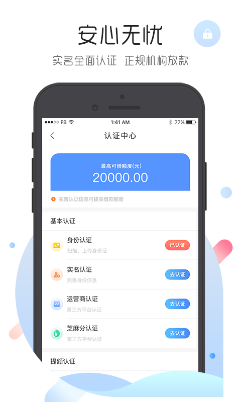 微秒贷借钱下载  v1.0图2