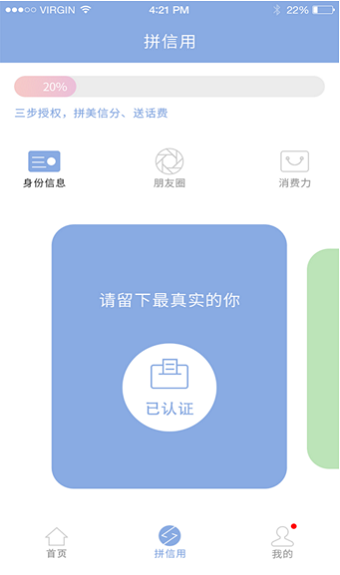 美信生活  v1.1.2图3