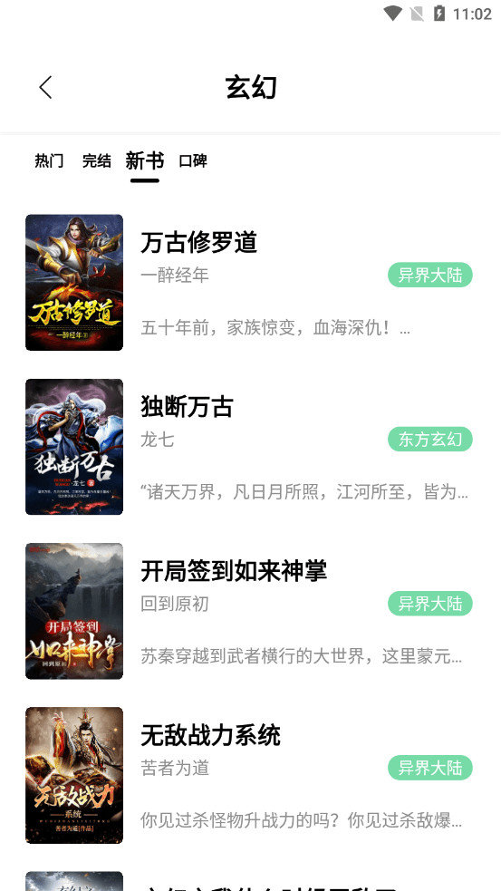 书香仓库书源格式  v2.5.9图3