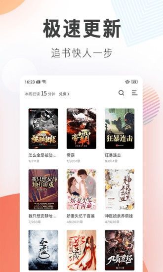 流星雨小说免费版在线阅读  v1.0.0图1