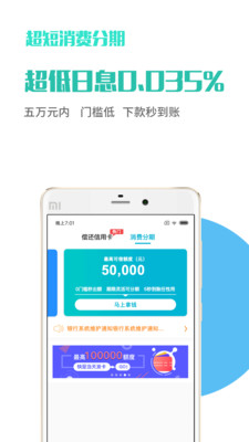 微享加借款下载  v2.0.3图2