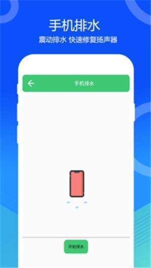 喇叭灰尘清理  v1.2图3