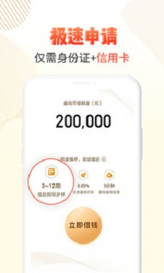 卡牛贷款app下载  v2.0图3