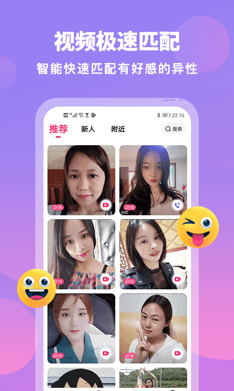 桃花社交app  v1.0图1