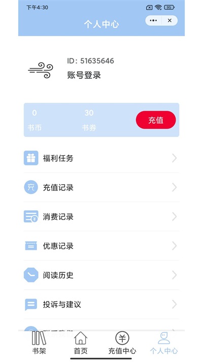 我负东风小说在线阅读无弹窗  v1.0.3图1