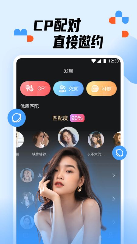 蜜糖交友手机版下载  v1.0.0图1