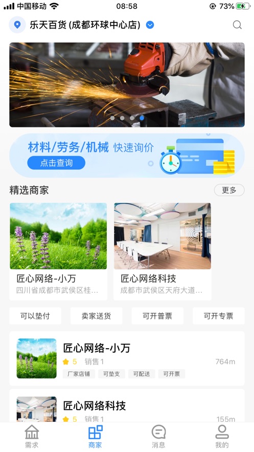 固客邦  v1.0图3