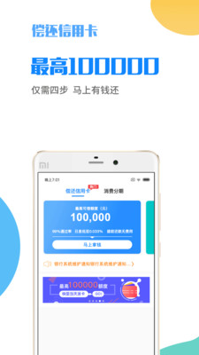 微享加2021  v2.0.3图1