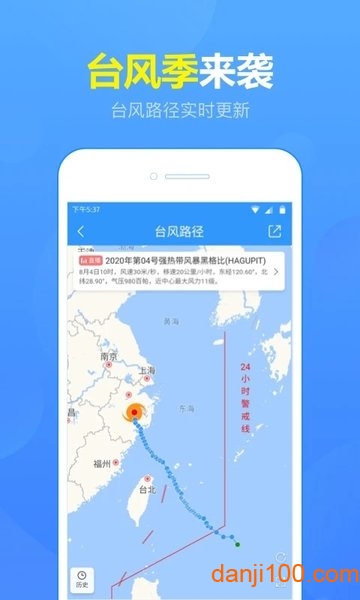 15日天气预报  v5.5.3.2图2