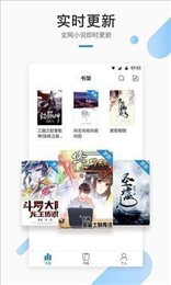 御宅窝小说手机版  v3.0.0图3