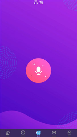 可可变声器  v3.1.2图3