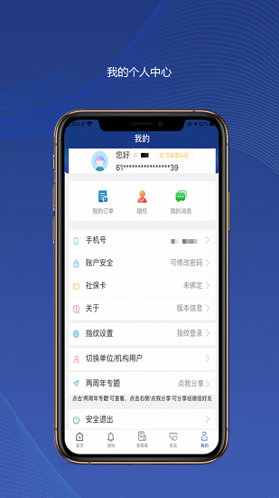 2021陕西养老保险认证  v2.1.59图1