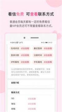 愿得一人心app  v1.0.0图2