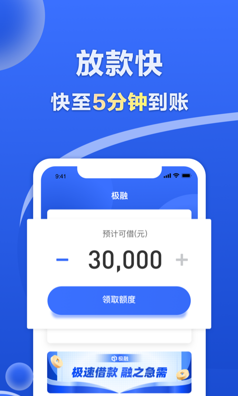 薪享贷手机版下载安装官网  v1.0图3