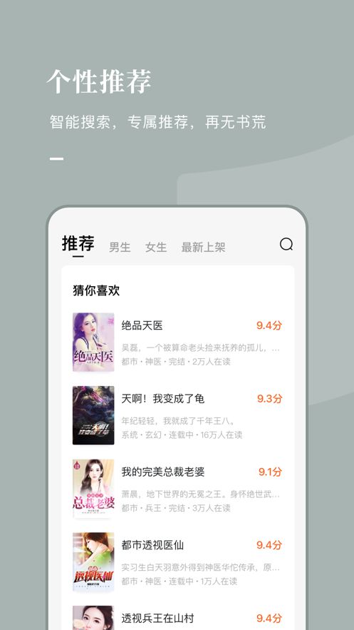 好记小说最新版下载安装免费  v1.0.1图1