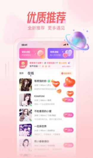 手速花糖交友手机版  v1.0.1图1