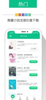 新奇书网最新版在线阅读  v3.1.8图3