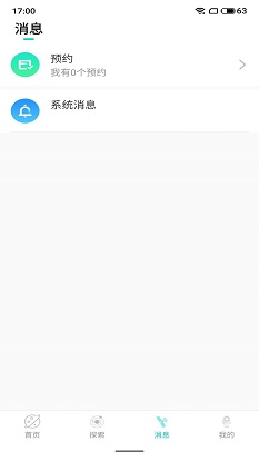 趣果探陌世界交友安卓版  v1.1图1