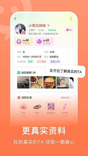 连信附近人app  v4.0.10.1图1