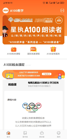 A100教学  v1.4.9图2