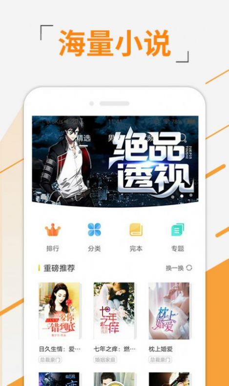 七书免费小说最新版  v1.0图1