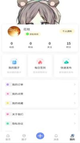 原耽双男主小说  v1.0.0图2