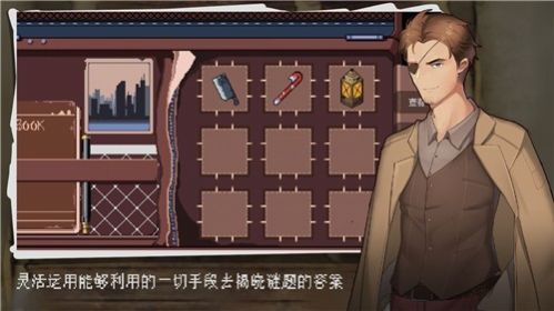 超自然侦探社破解版  v1.0图3