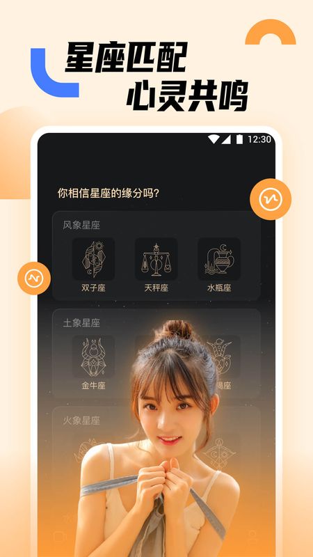 蜜糖交友手机版下载  v1.0.0图2