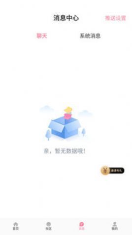 悦荟聊天平台官网下载苹果  v1.0.0图3