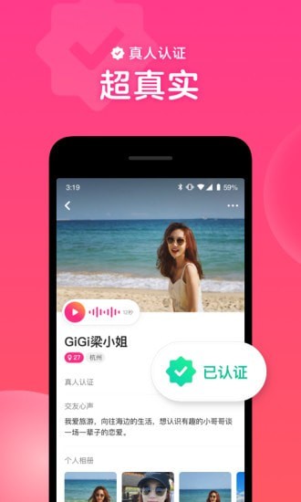 心遇相亲最新版下载安装  v1.13.0图1